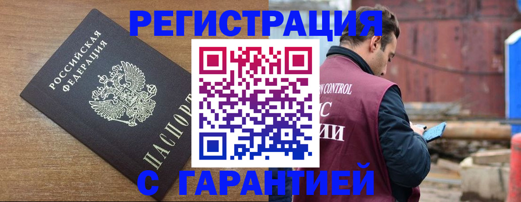 временная регистрация поиск в Ирбите