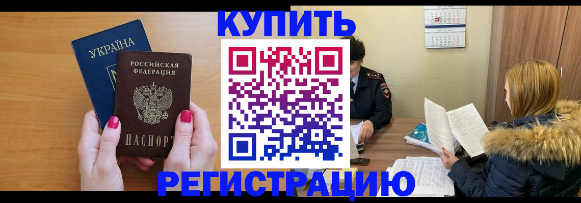 миграционный учет в Ирбите