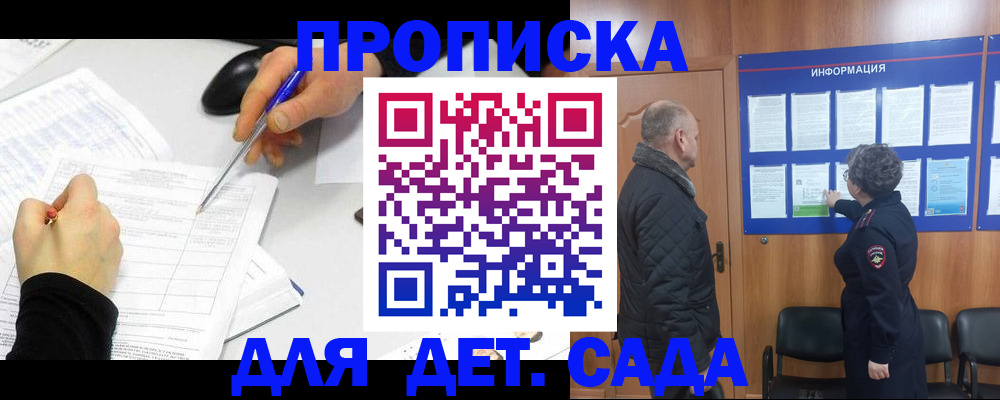 прописка законно в Ирбите