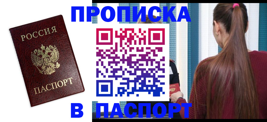 прописка регистрация в Ирбите