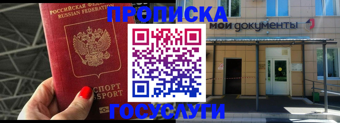 временная регистрация в Ирбите